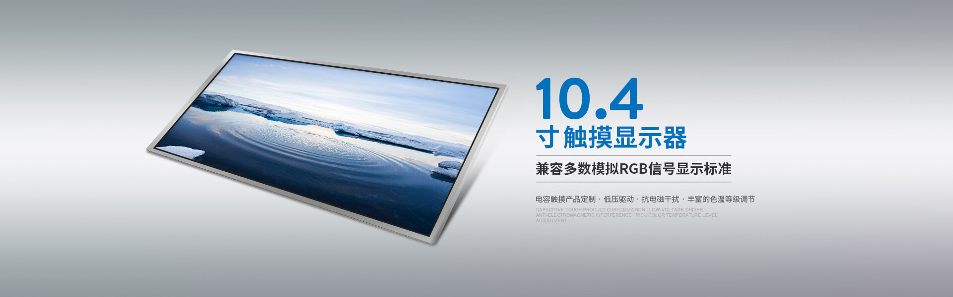 友達 · 奇美 · 京東方中小液晶屏供應商，觸摸顯示器生產商